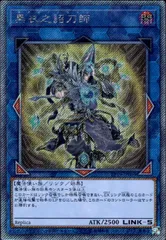 遊戯王　黒衣之詔刀師　コクイノノリトシ　PSA10 Noritoshi in Darkest Rainment(黒衣之詔刀師)》はいくら