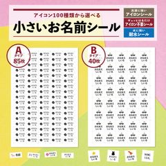 上履き専用 選べるカラーアイコンのコットンお名前シール アイロン不要