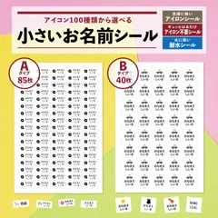 2024年最新】タグ 名前シールの人気アイテム - メルカリ