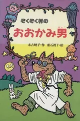 2024年最新】ぞくぞく村のおばけシリーズの人気アイテム - メルカリ