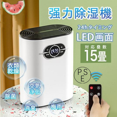 除湿機 衣類乾燥 空気清浄機 ハイブリッド式 小型 除湿器 ボタン版22W  LEDスクリーン ワンタッチ操作 部屋干し カビ防止 湿気 結露 梅雨対策 強力除湿 静音 家庭用 省エネ