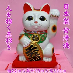 2025年最新】招き猫 常滑の人気アイテム - メルカリ 2025年最新】招き猫 常滑の人気アイテム - メルカリ