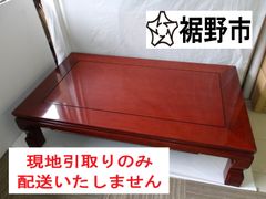 座卓
