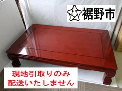 2025年最新】座卓 花梨の人気アイテム - メルカリ 2025年最新】座卓 花梨の人気アイテム - メルカリ