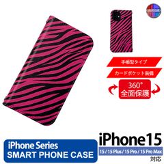 iPhone15 Plus Pro ProMax ケース 手帳型 アイフォン スマホカバー PVC レザー ゼブラ柄 ピンク