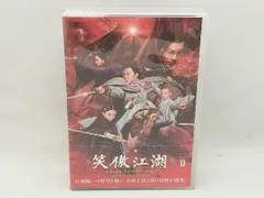 笑傲江湖 DVDボックスセット 6-10巻 Amazon.co.jp: 笑傲江湖(しょうごうこうこ)〈デジタル・リ