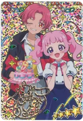 アイプリ　ひまり　セット　サイン　バースデー ひみつのアイプリ ひまり ハッピーバースデー ひまり サイン