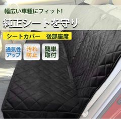 シエンタ ヤリスクロス ルーミー プリウス フリード スペーシアタント RAV4 ハリアー フィット 保護マット 後部座席 シートカバー 滑り止め 防水 傷  折り畳み 多機能 簡単後部座席 ドライブシート S6