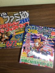 雑誌【週刊ファミ通　増刊　クロスレビュースペシャル／パーフェクトガイド】2001年　ファミコン通信　ゲーム本