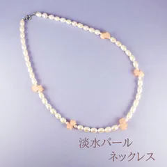 【新品】淡水パール 天然石 ネックレス　アレルギーフリー　高品質 パワーストーン ピンク・アベンチュリン 結婚式 パーティー クラス会 女子会 お土産