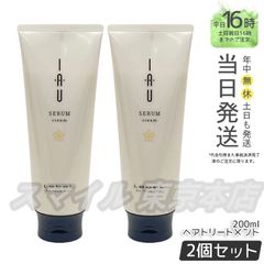 【正規品 2個セット】 LEBEL イオセラム クリーム  IAU ヘアトリートメント 200mL ルベル