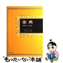 2024年最新】音楽之友社の人気アイテム - メルカリ