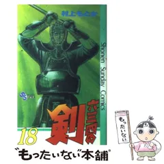 1・2の三四郎/六三四の剣 初版セット 帯付き多数★クリーニング済み 91KG1a+5YsL._UF350,350_QL50_.jpg