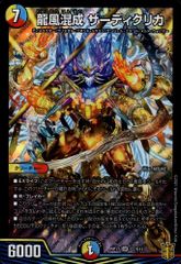 kncard74-3534 龍風混成 ザーディクリカ - メルカリ