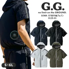 EFウェア G.G. 0129-01 半袖ブルゾン ブラック 服のみ 男女兼用 ファン付きウェア専用 カッコイイ UVカット 熱中症対策 暑さ対策 涼しい 扇風機 夏用 作業服 作業着 スポーツ アウトドア ファン付き作業着 空調作業服 SOWA S～6L