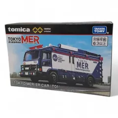 2026年最新】TOKYO mer ミニカーの人気アイテム - メルカリ