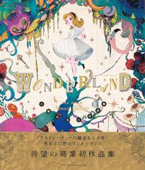 1997年に発売された バンノウ文化「ぬくぬく」ネコ娘 アートブックの