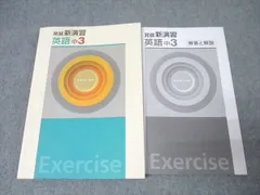 2025年最新】発展新演習の人気アイテム - メルカリ