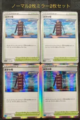 2025年最新】ポケモンカード ノーマルカードの人気アイテム - メルカリ
