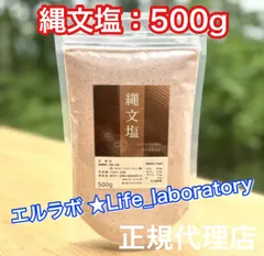 コトノハ工房 縄文塩（天然塩）500g✖️3袋