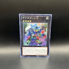 遊戯王　ギアギガント X　スーパーレア　REDU