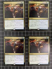 MTG 4ED 日本語版 黒の万力/Black Vise4枚 - メルカリ