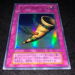 2025年最新】遊戯王 昇天の角笛 ウルトラの人気アイテム - メルカリ