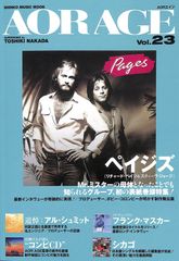 『AOR Age Vol.23』ペイジズ特集