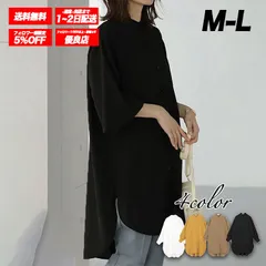 バンドカラーシャツ チュニック ブラウス レディース 長袖 ロング 羽織 ラウンドヘム スリット トップス シャツ 大人 綺麗 お洒落 春夏秋 ▲ブラック▲ /全国送料無料/ /限定販売/ /追跡番号付きで安心/ ♢