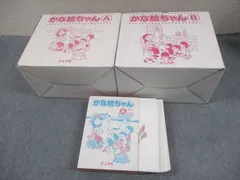 2025年最新】かな絵ちゃんの人気アイテム - メルカリ
