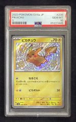 モミ【SR】{081/070} [S5R]PSA10 - メルカリ