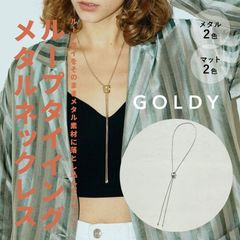 ループ タイイング メタル スネークチェーン ネックレス goldy ゴールディ アクセサリー 3221101 ループタイ レディース メンズ ロングネックレス ゴールド シルバー 女性 男性 細い ネックレスチェーン スライド カジュアル ロング