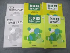 2023年最新】四谷学院 物理の人気アイテム - メルカリ