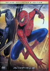 スパイダーマン™2 デラックス・コレクターズ・エディション('04米)〈2枚組〉 - メルカリ