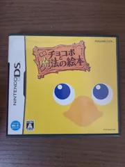 【DS】チョコボと魔法の絵本