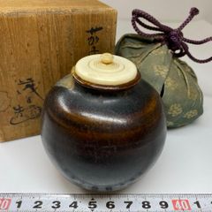 ☆茶3 渡辺伸治造 中興名物茶入 共箱 高さ約7.5㎝ 東R8-0204② - メルカリ