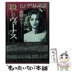 2025年最新】村崎百郎の本の人気アイテム - メルカリ