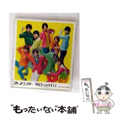 【中古】 ウィークエンダー ／ 明日へのYELL / Hey! Say! JUMP / 