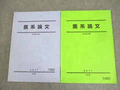 2026年最新】駿台テキスト 医の人気アイテム - メルカリ