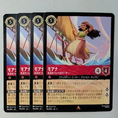 PSA10 DISNEY LORCANA モアナ 　映画特典プロモ 　ロルカナ PSA10 DISNEY LORCANA モアナ 映画特典プロモ ロルカナ