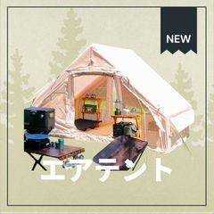 美品　モビガーデン 假日山居5.9 ワンタッチ ロッジテント 美品 モビガーデン 假日山居5.9 ワンタッチ ロッジテント - メルカリ