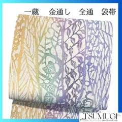 2026年最新】一蔵 帯の人気アイテム - メルカリ