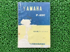 2024年最新】ヤマハ船外機サービスマニュアルの人気アイテム ...