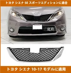 2025年最新】シエナ トヨタの人気アイテム - メルカリ