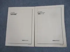 2025年最新】鉄緑会 世界史の人気アイテム - メルカリ