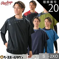 【新品未使用】種類20:ノルディックブルー(NBLU)/L 野球 シャカシャカ ウィンドシャツ ピステ 半袖 大人 ローリングス 半袖ウインドピステ Vジャン ウィンドブレーカージャケット スポーツウェア 撥水 防風 AOS14S03