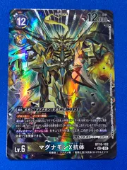 2025年最新】マグナモンx抗体 パラレルの人気アイテム - メルカリ