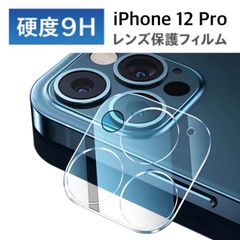 iPhone12 Pro用カメラフィルム　レンズ保護カバー 高透過率 極薄 傷防止 防塵 防水 抗指紋