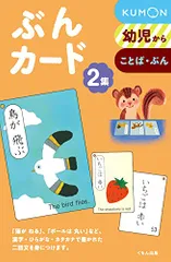 【美品】くもん さんかく　たんぐらむ　フラッシュ　カード　反対ことば　国旗　ぶん 世界の国旗カード 3集 | すべての商品 | | KUMON SHOP