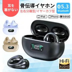 骨伝導イヤホン bluetooth ワイヤレスイヤホン ブルートゥース イヤフォン 日本語説明書付き 2カラー 黒 ブラック 白　ホワイト